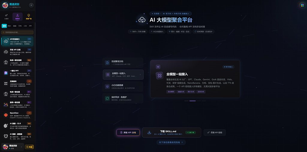 动漫新纪元AI生成系统