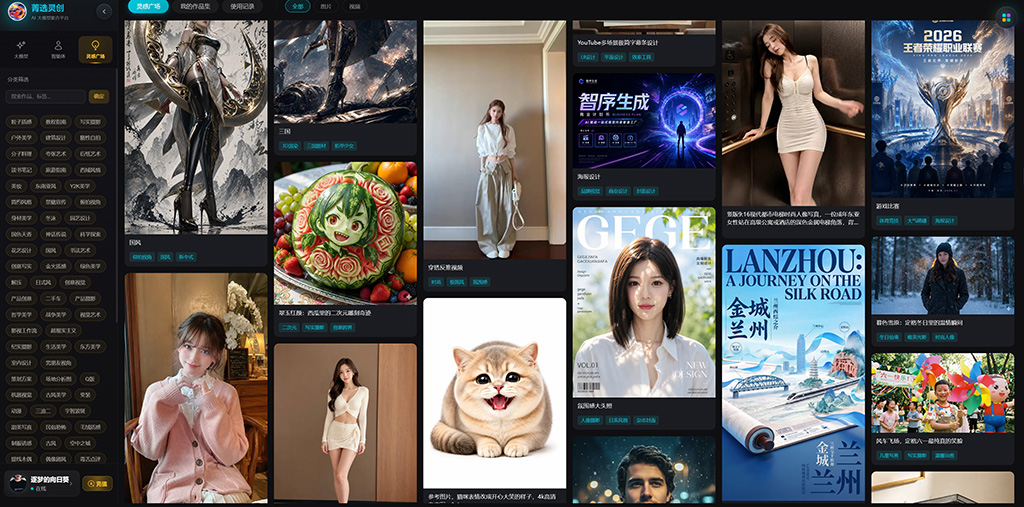 灵感工场自媒体产出展示
